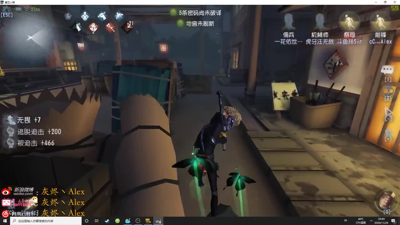 【第五人格】盲杖碎颅杀！