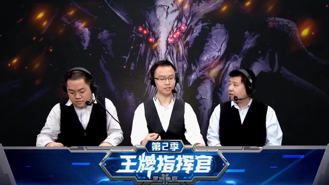直播：《王牌指挥官》第3季 第5段