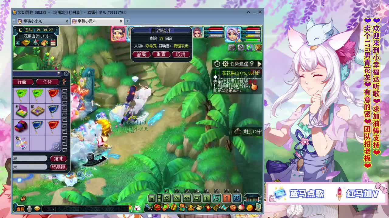 牡丹亭小胖妞❤感谢你们的陪伴！~ 第1段