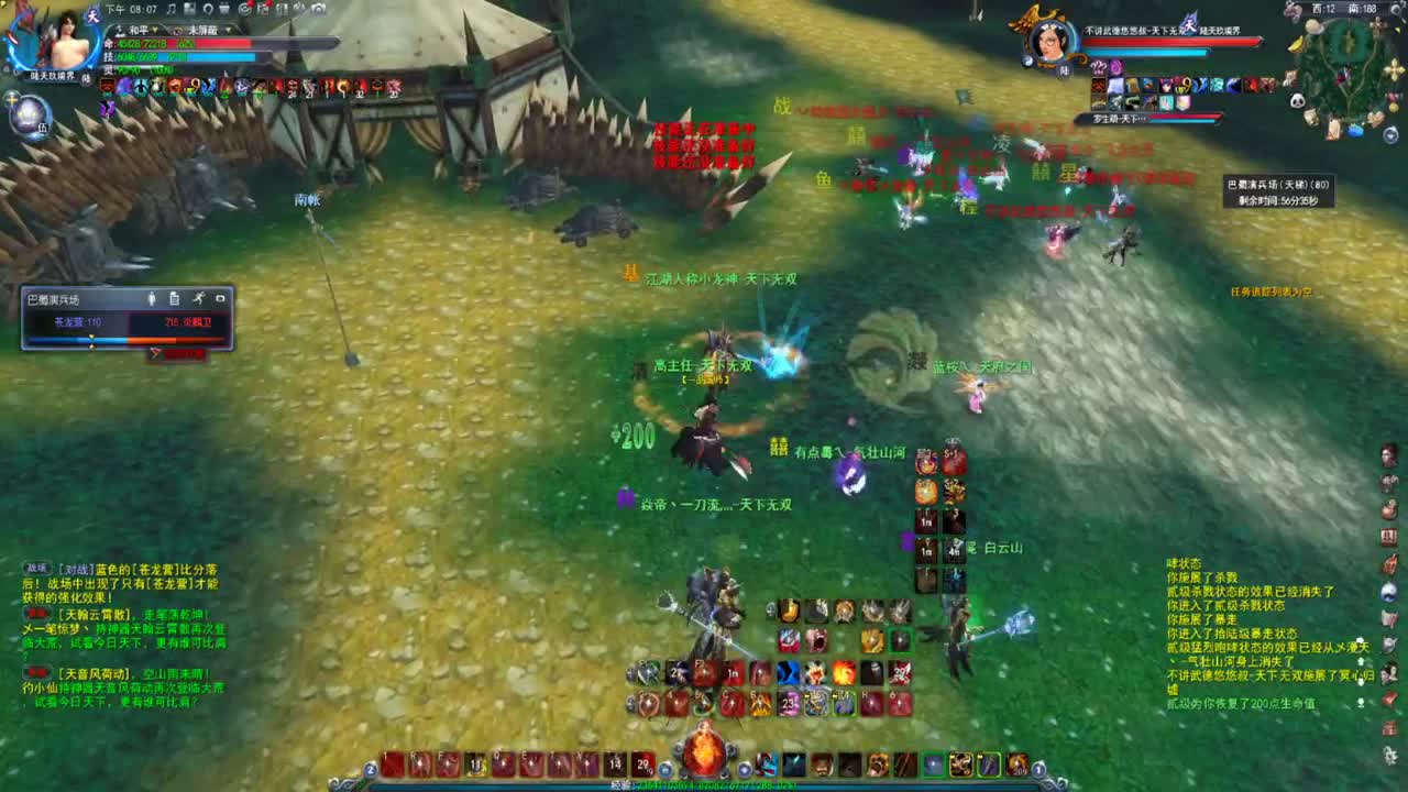 名人堂HH常驻暴戾 第1段