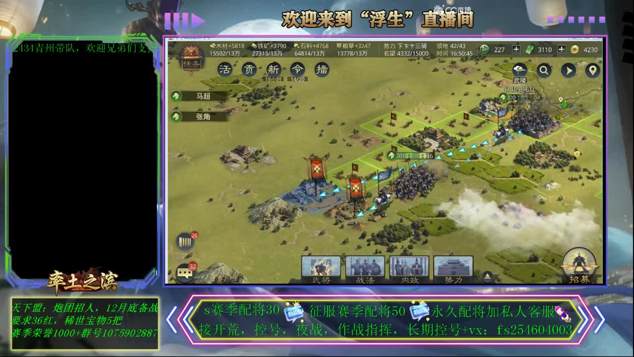 接开荒，配将，修车！ 第1段