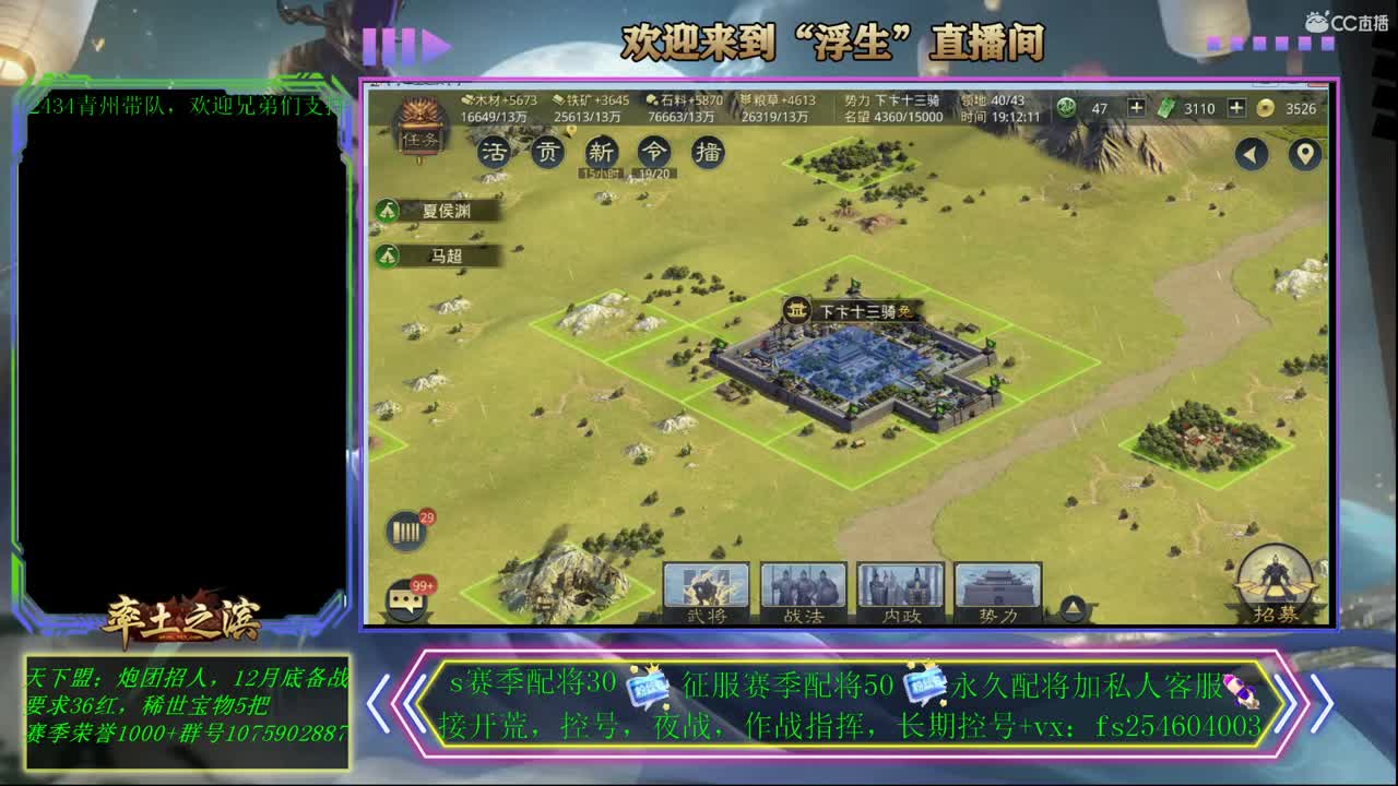 接开荒，配将，修车！ 第2段
