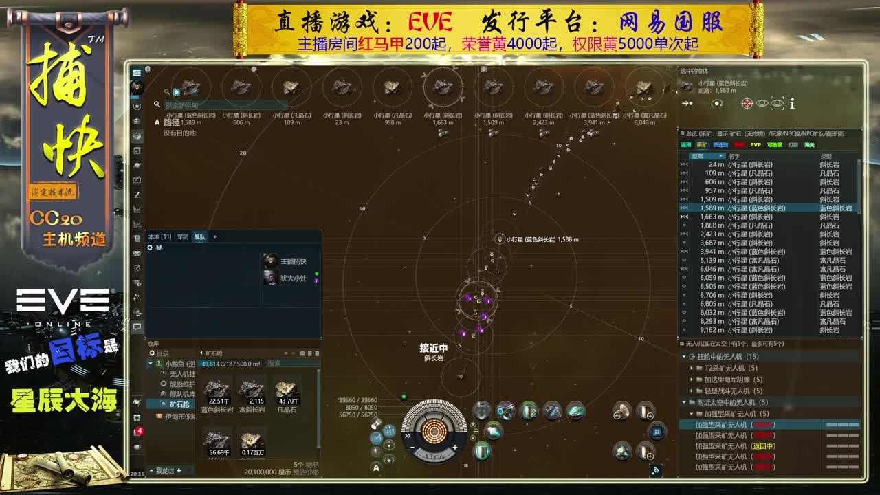 EVE矿工捕快 第1段