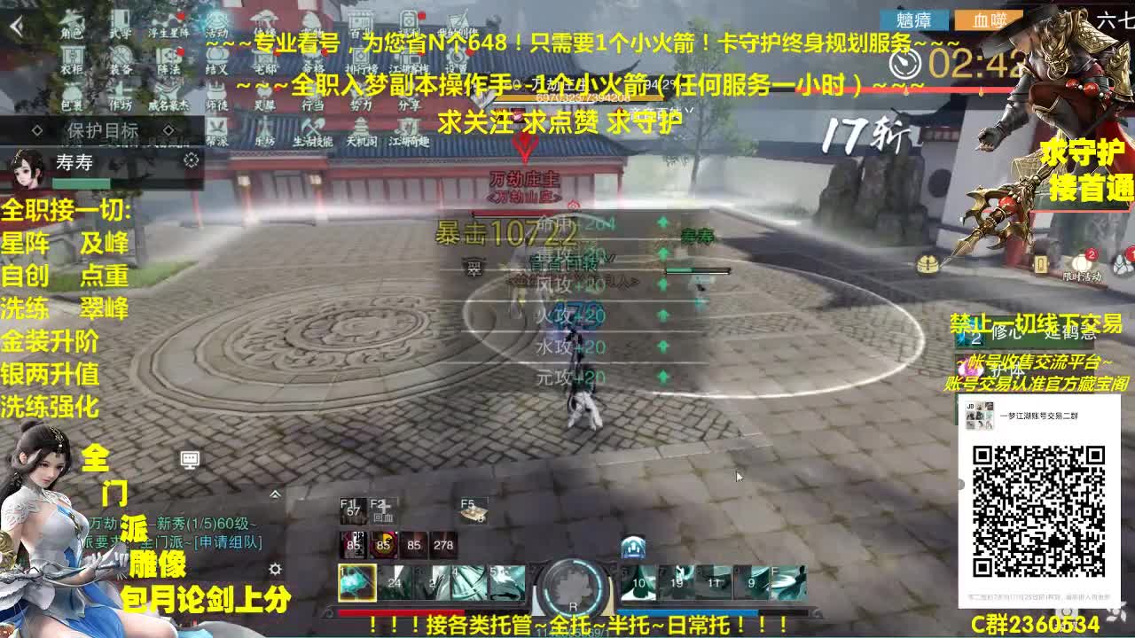 全网最专业看号规划~帐号收售估价~全职及峰~疯癫论剑 第1段