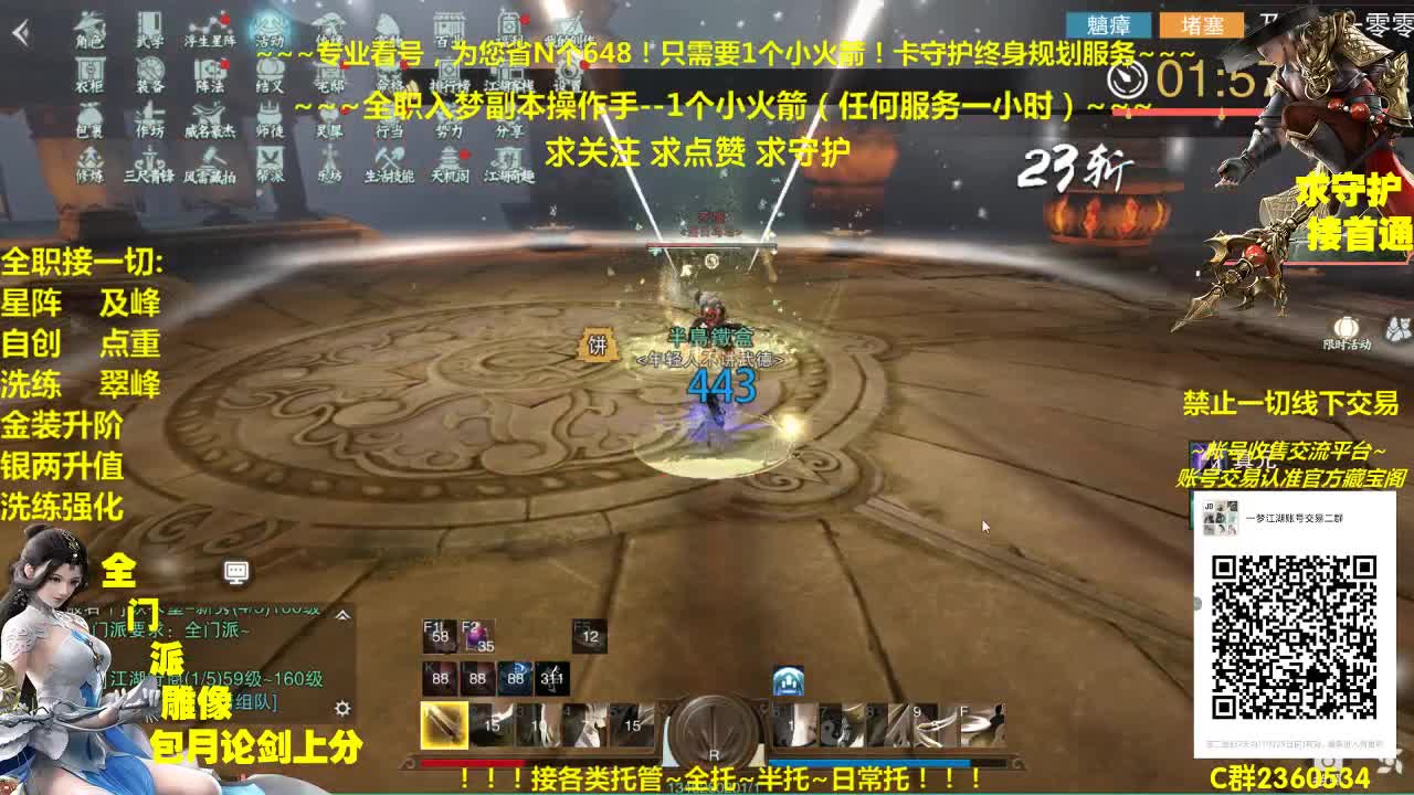 全网最专业看号规划~帐号收售估价~全职及峰~疯癫论剑 第2段