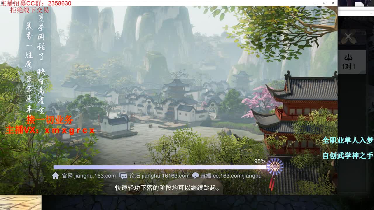 全职大神  接一切 第1段