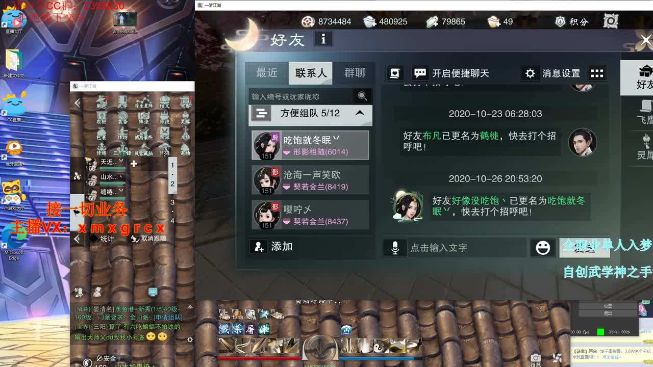 全职大神  接一切 第2段