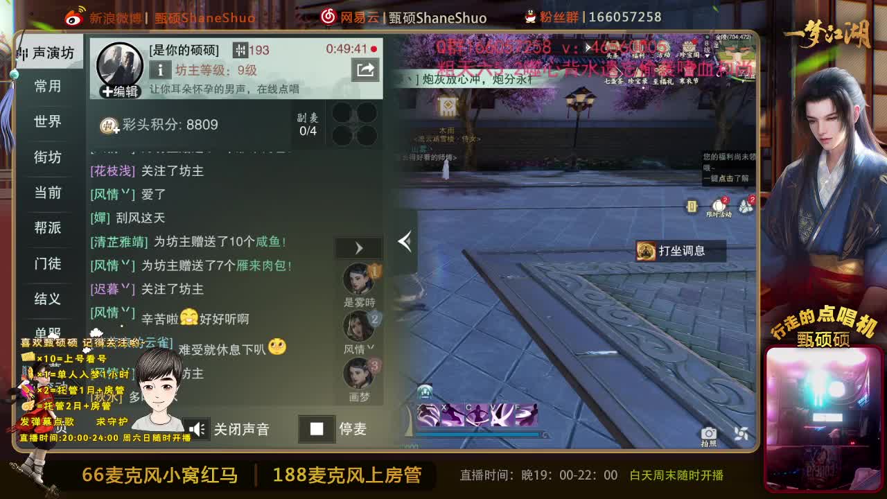 用声音温暖你 全职业看号 第1段