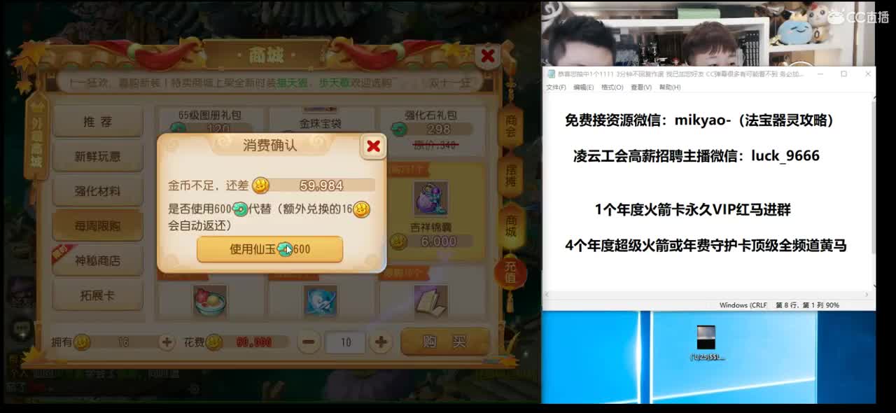 免费接所有资源 第2段