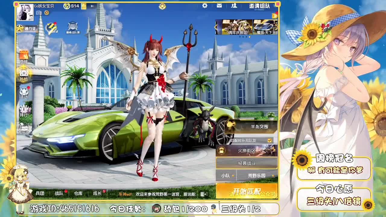 你们的女朋友来啦！ 第1段