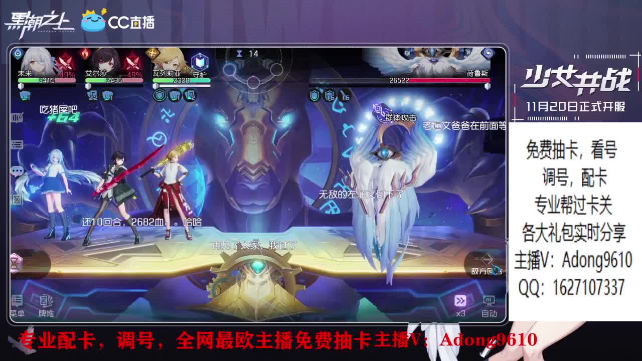 帮忙看号、在线解答、免费抽盲盒券