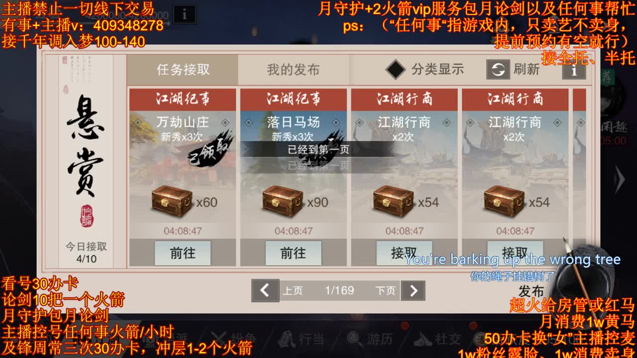 接一切 第2段