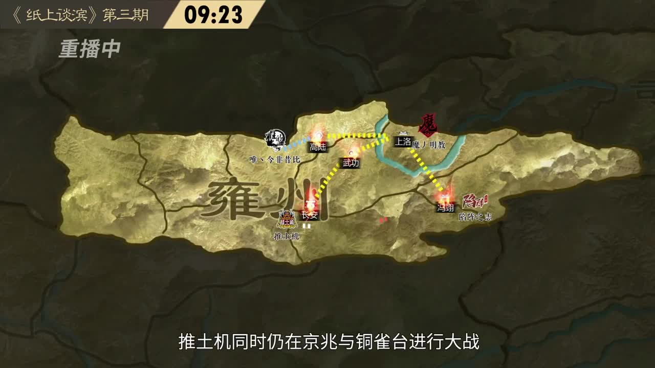 【重播】“吾即时代”邀请赛特别节目《纸上谈“滨”》第三期 第2段