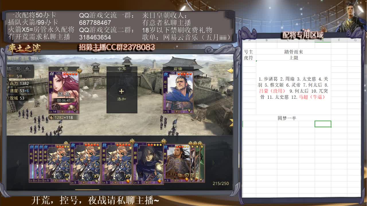 邀请赛进入垃圾时间，开不了荒了~ 第2段