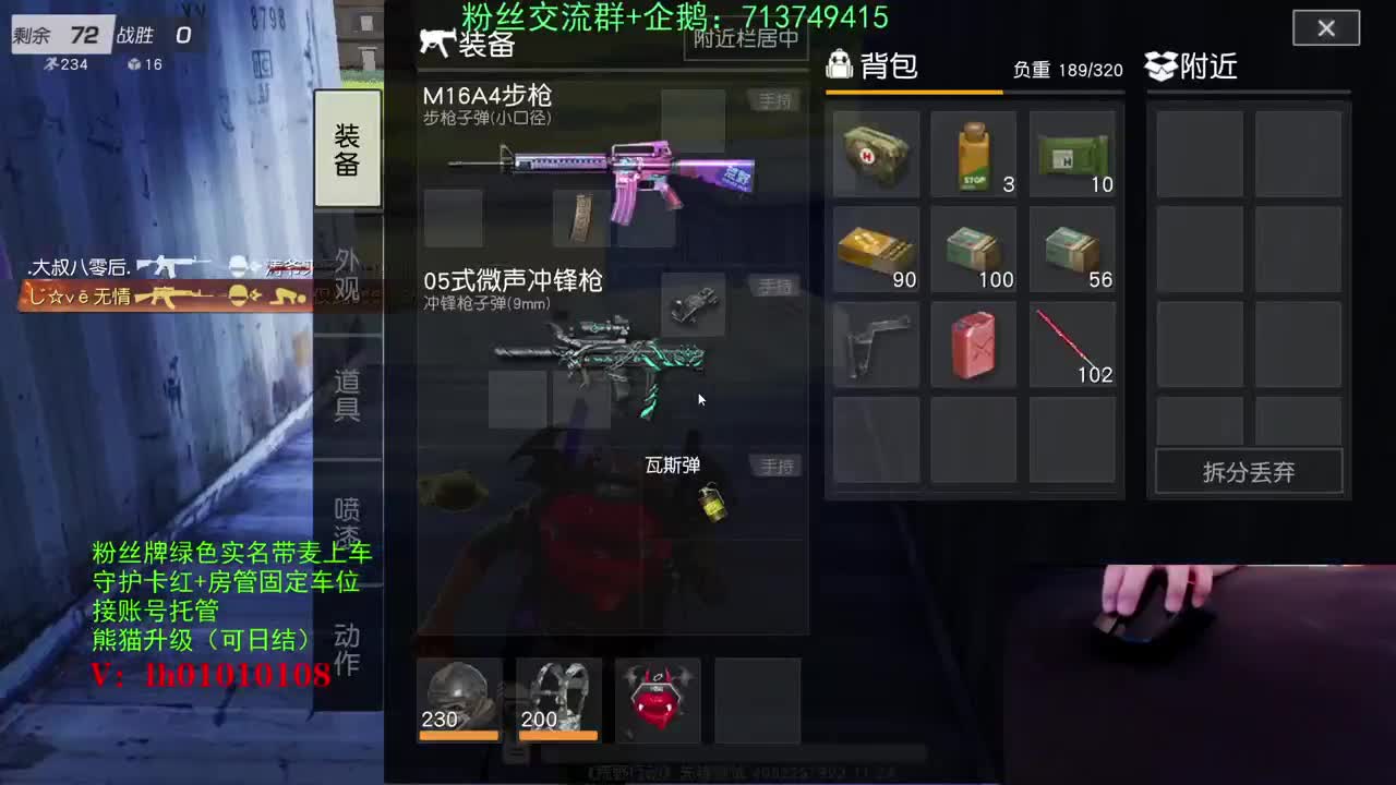 干饭找我，不用菜-嗨皮 第1段