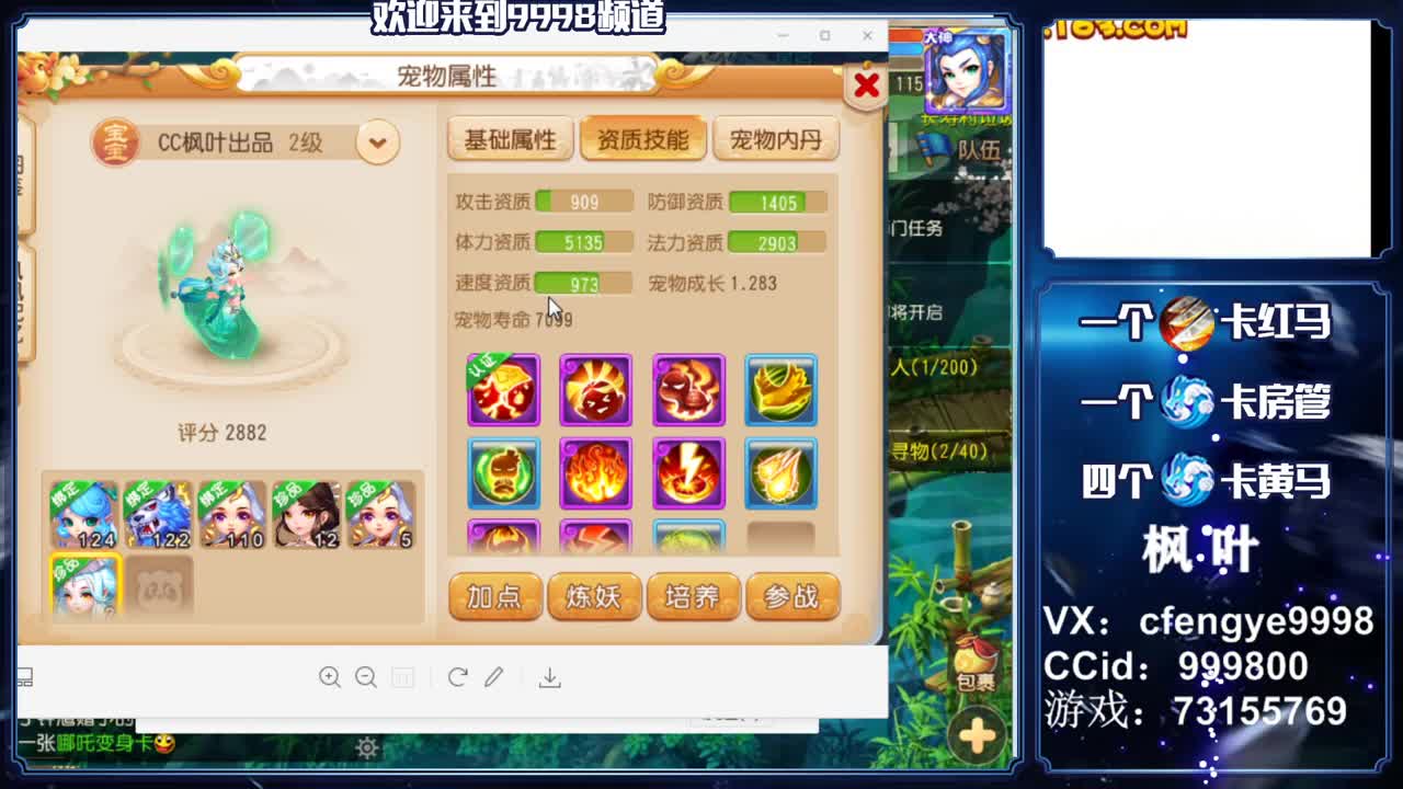 灵兽小王子，在线接一切 第2段