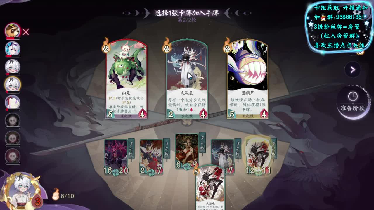 名士对决 第3段