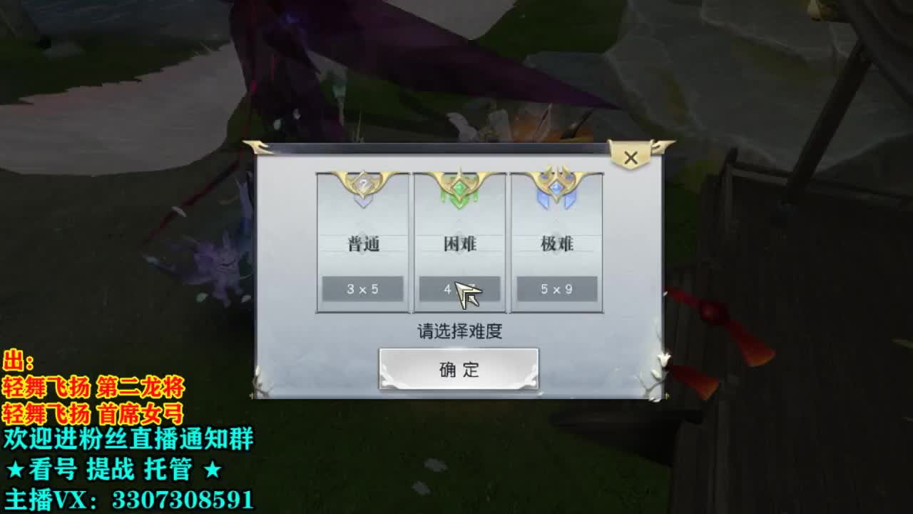 直播间看号提战 第1段