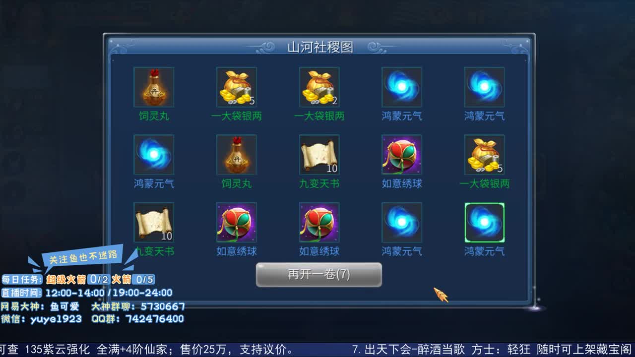 感性鱼也 在线估号 第1段