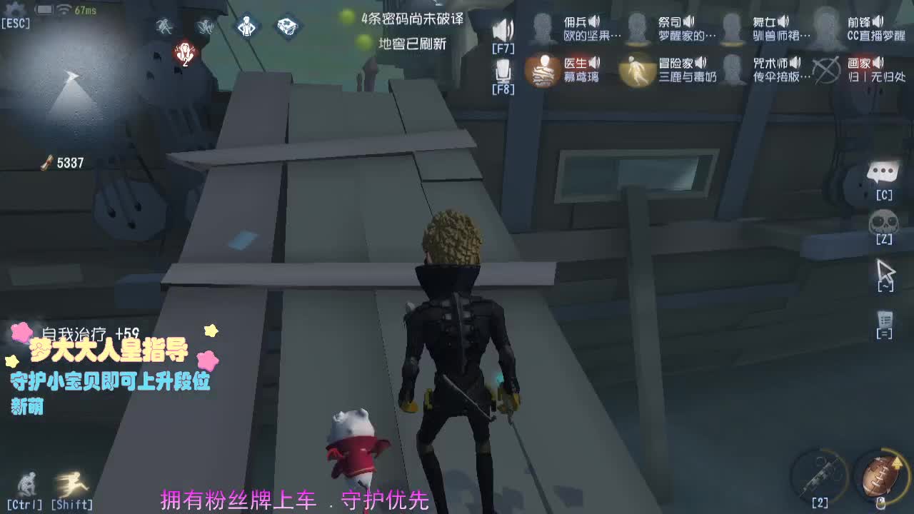 努力为粉丝打排位.... 第1段