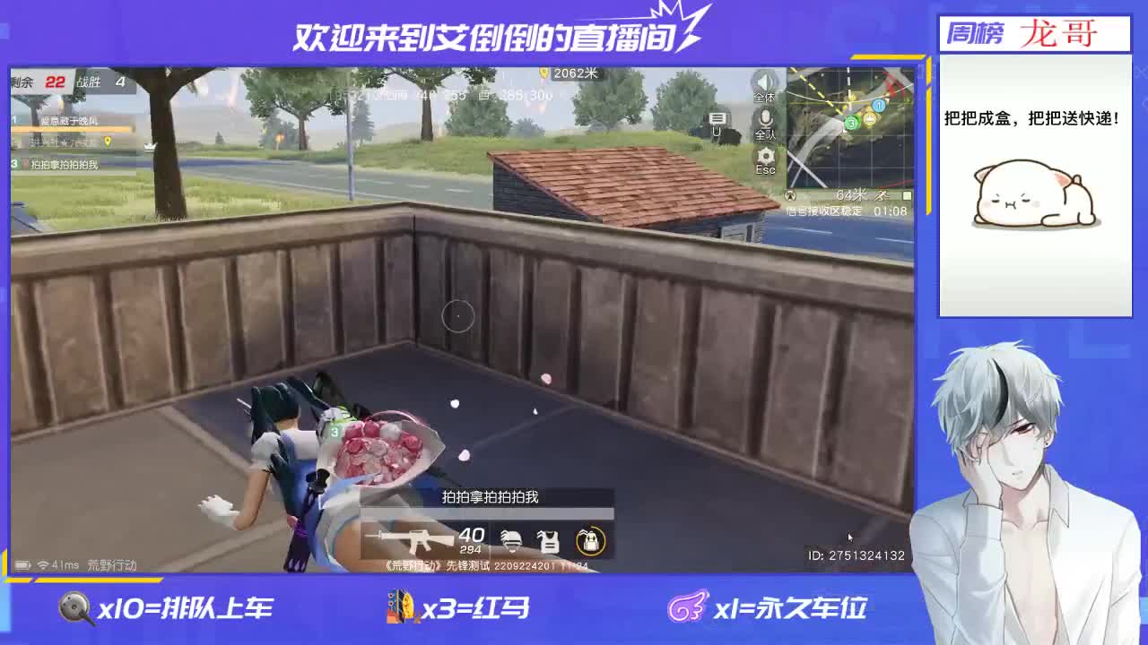 招主播 第1段
