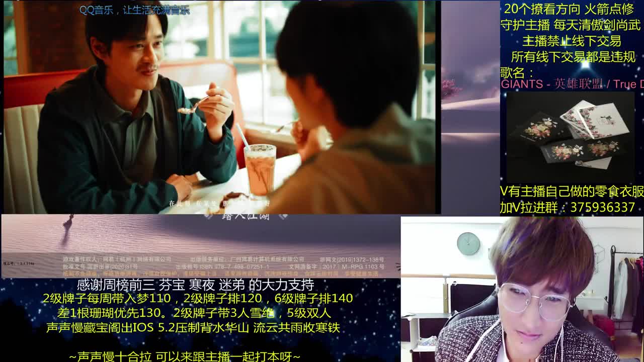 一梦江湖澈：粉丝带入梦140 绝境宗师 第3段