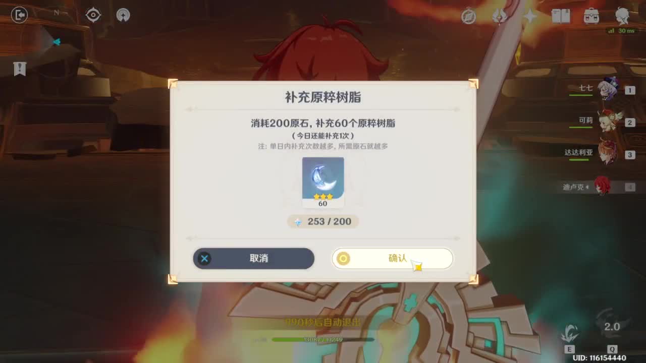 原神=猛男的游戏