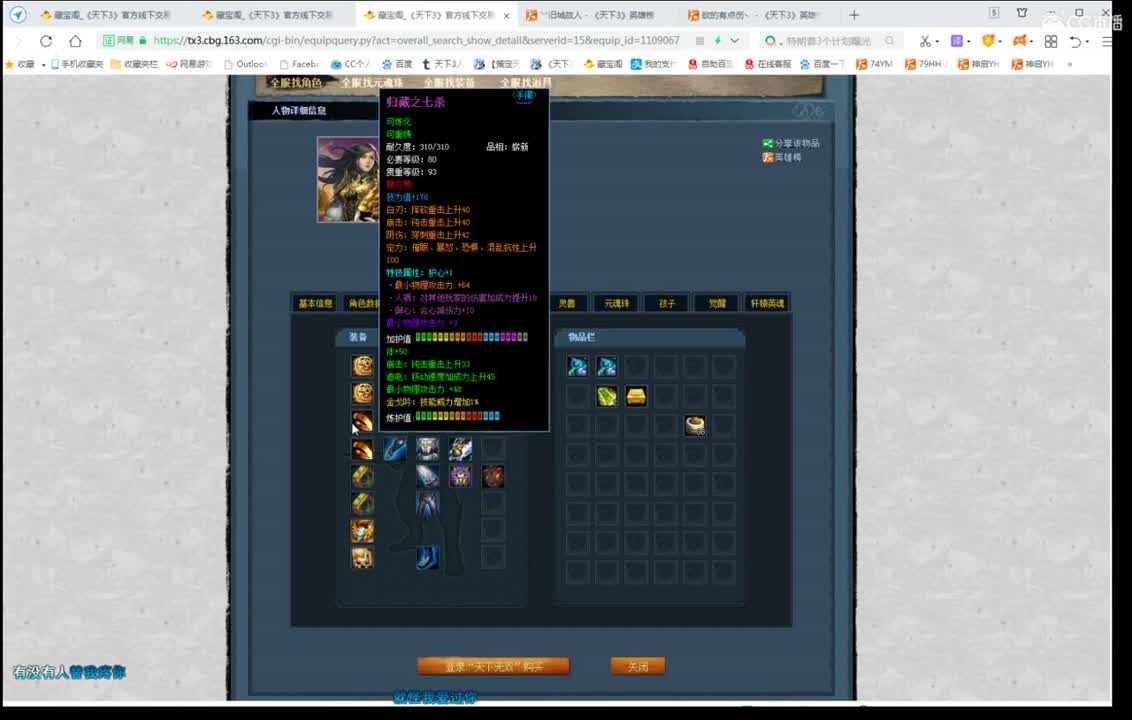 看号估价属性改造 第1段