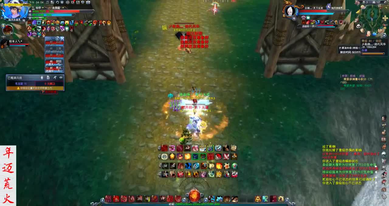 君婶：今天整一天会心荒火 第1段