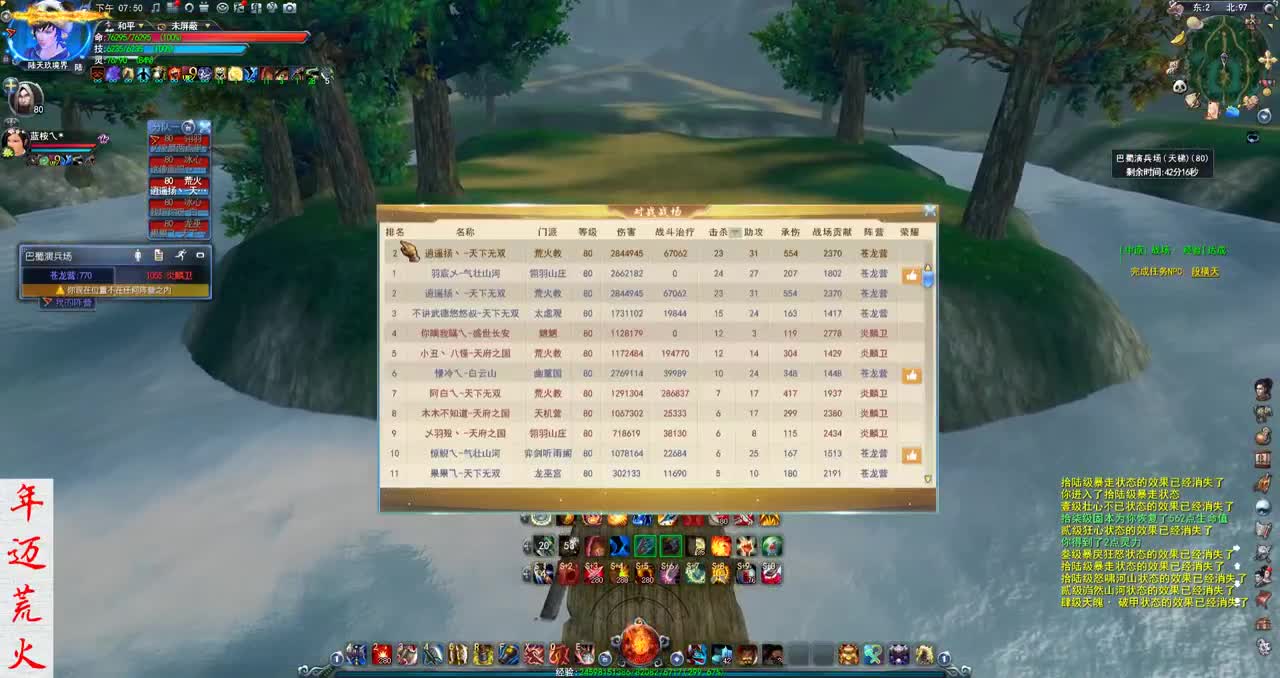 君婶：今天整一天会心荒火 第2段