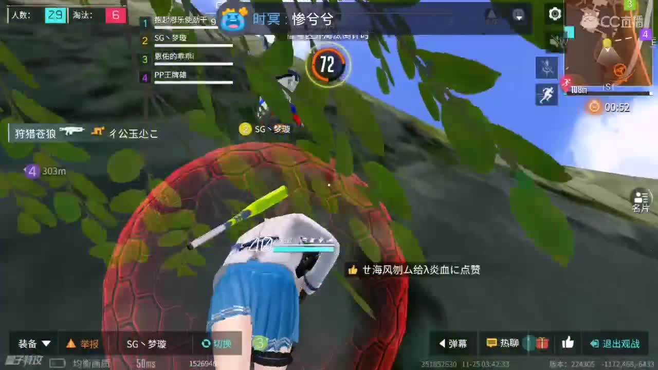 求机扑过流水啦！ 第3段