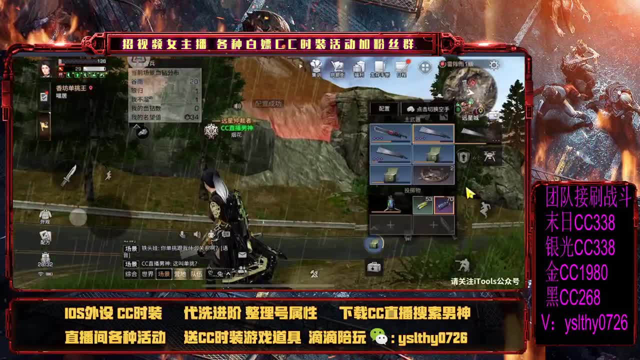 远星之主 动荡之神 第2段