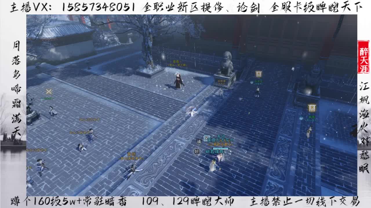 欧阳晨的论剑直播间 第1段