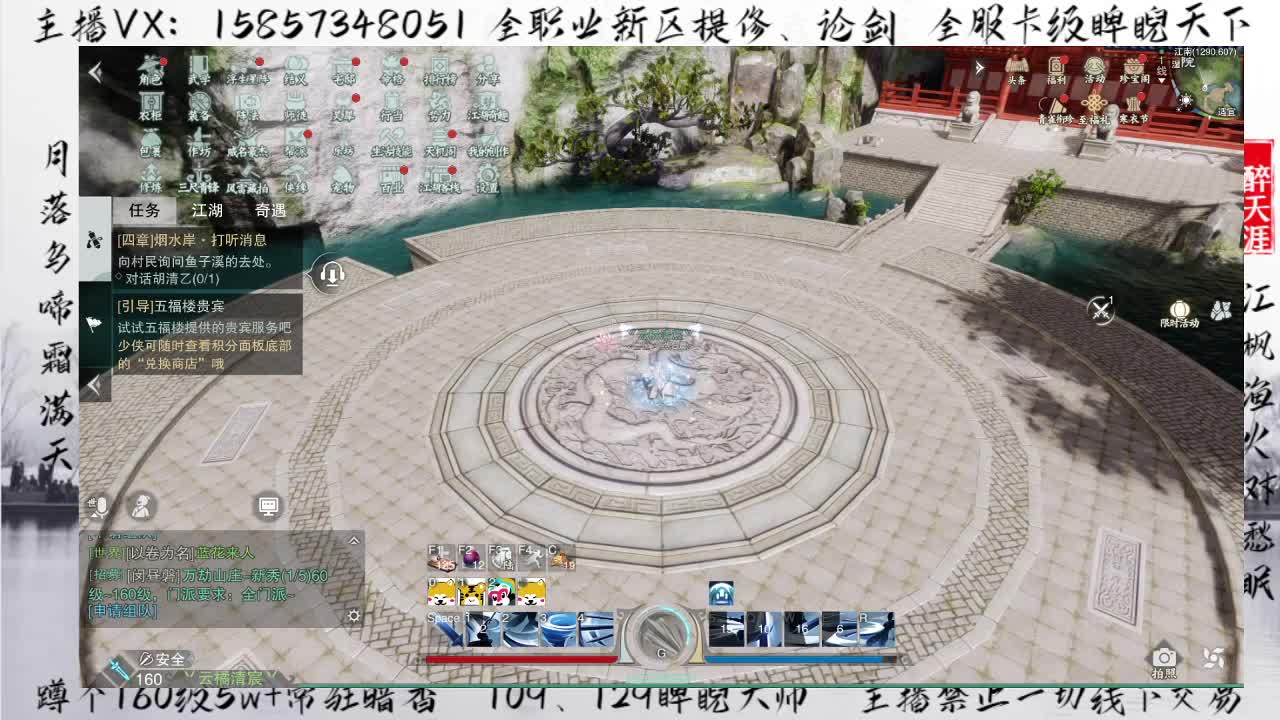 欧阳晨的论剑直播间 第3段