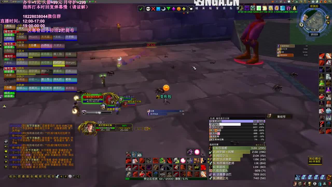 NAXX最强讲师在线讲课 第1段