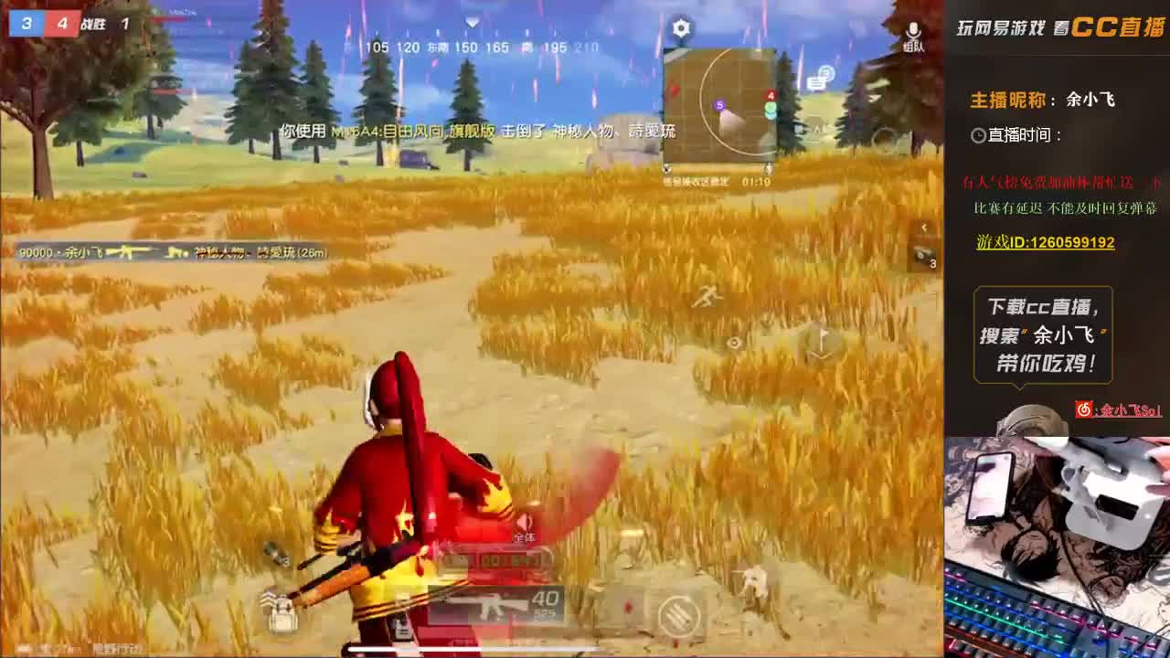 余小飞：日常 第1段