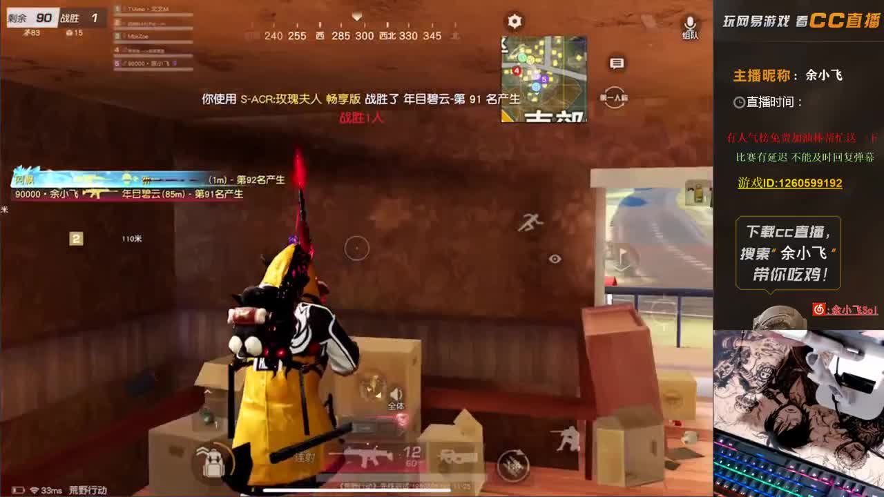 余小飞：日常 第2段