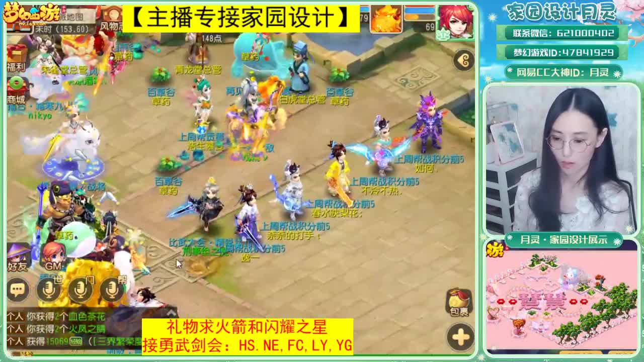 接梦幻家园设计 第1段