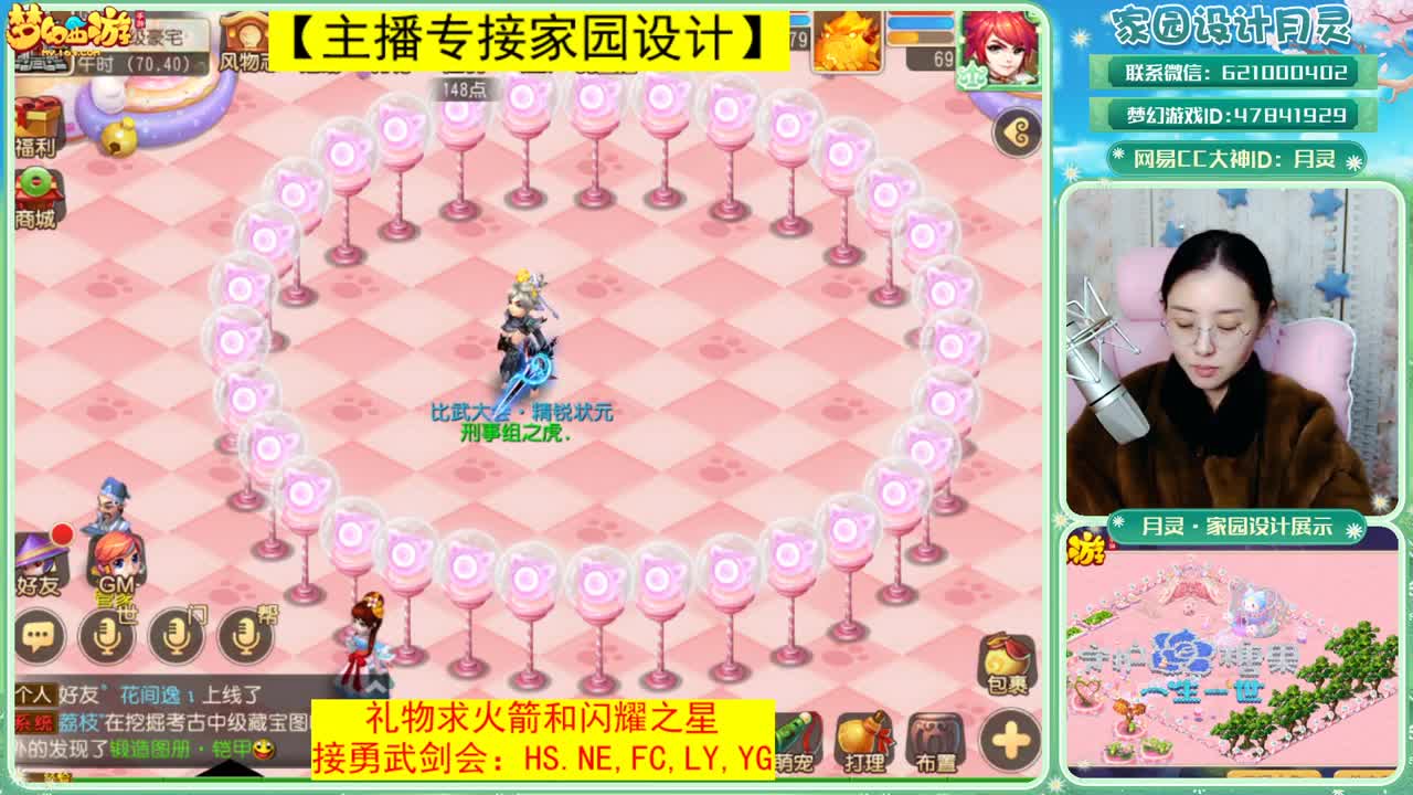 接梦幻家园设计 第2段