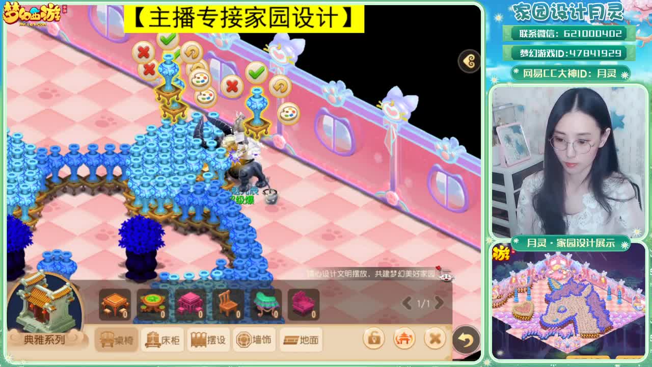 接梦幻家园设计 第3段