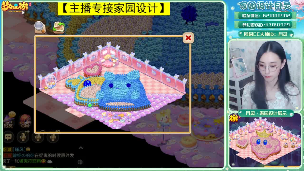 接梦幻家园设计 第4段