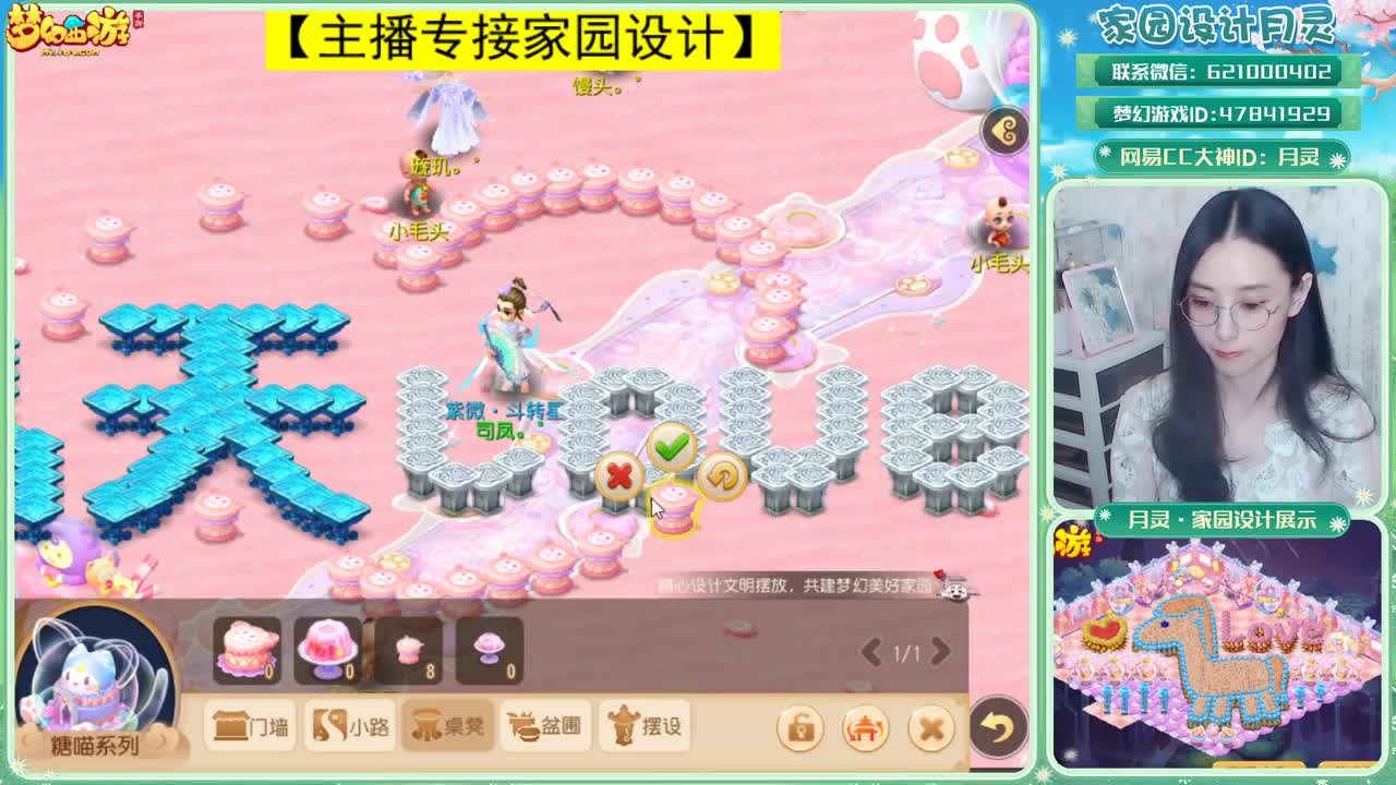 接梦幻家园设计 第5段