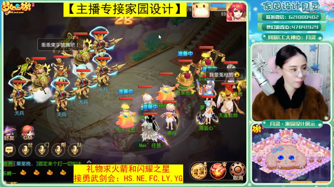 接梦幻家园设计