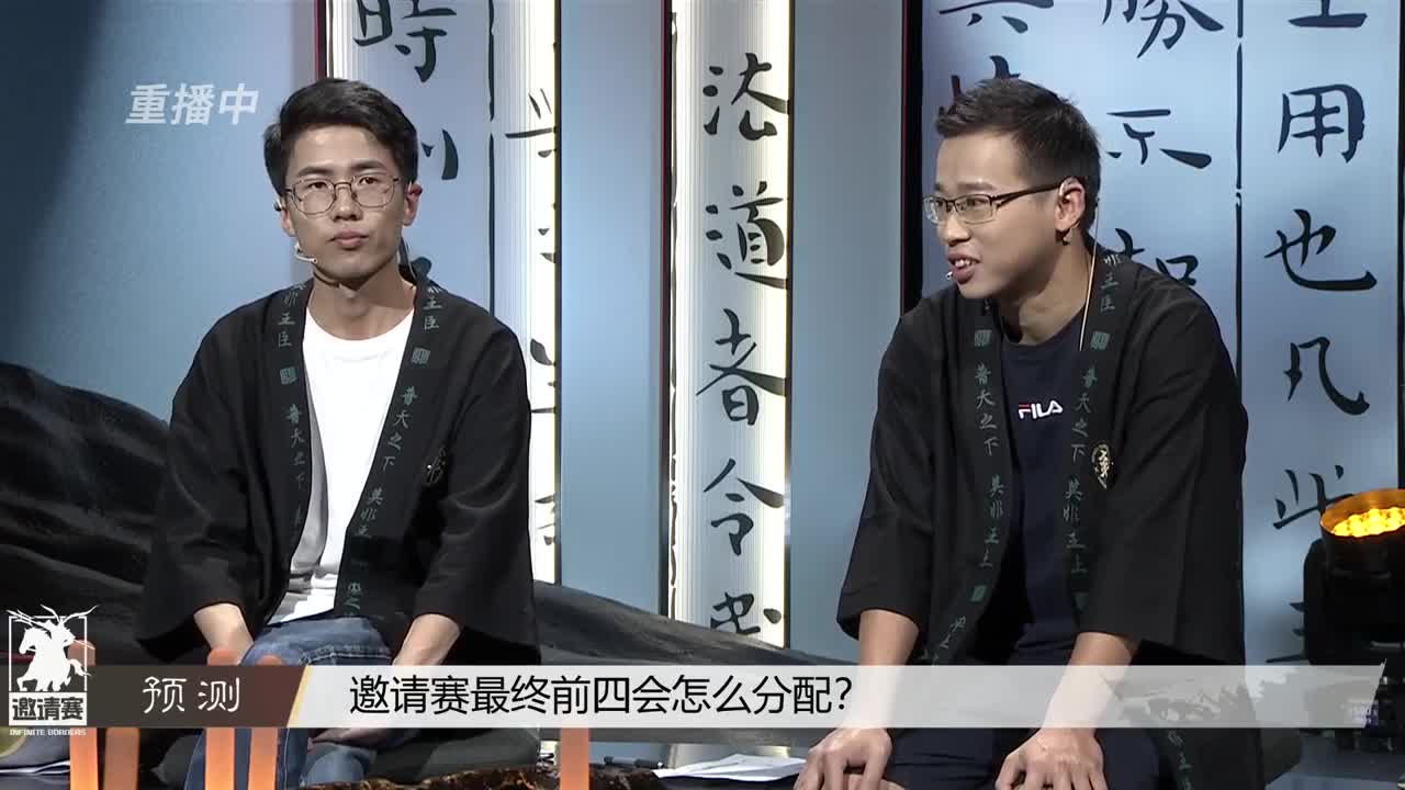 【重播】“吾即时代”邀请赛特别节目《纸上谈“滨”》第三期 第1段