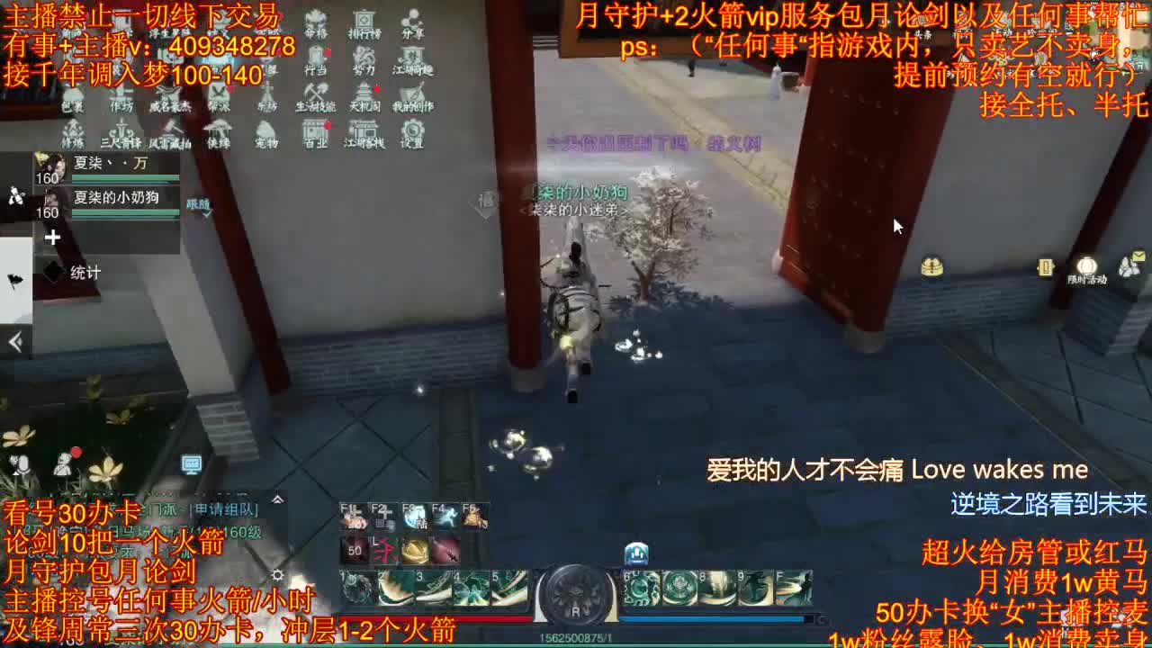 接一切 第2段