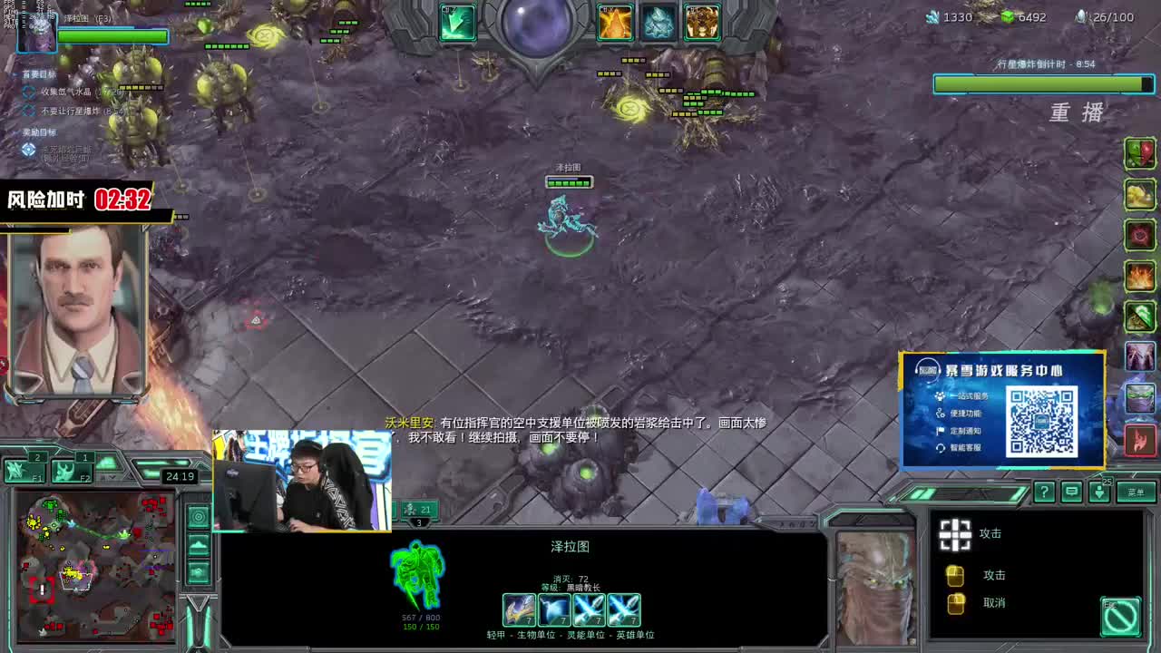 直播：《王牌指挥官》第3季 第2段