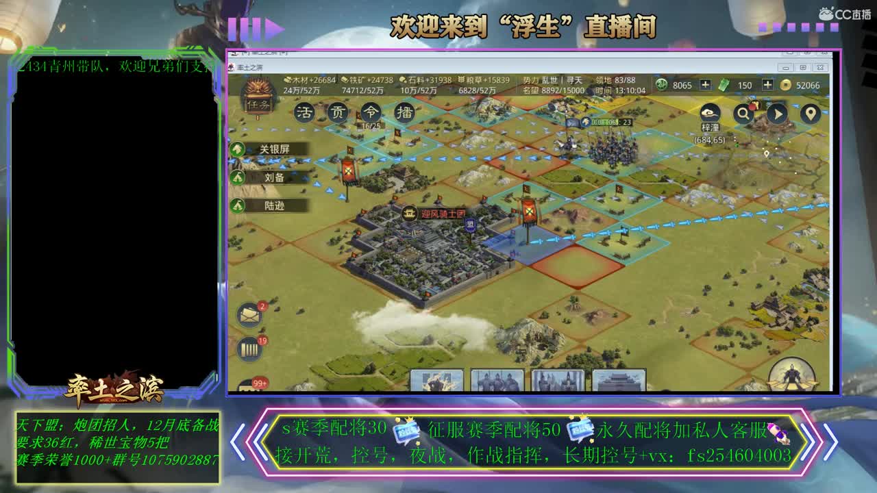 接开荒，配将，修车！ 第1段