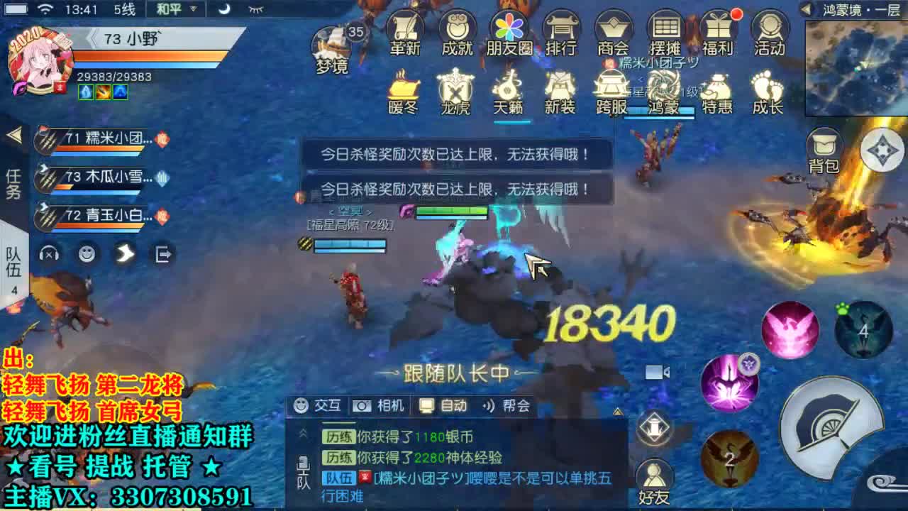 直播间看号提战 第1段