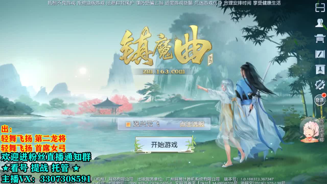 直播间看号提战 第2段