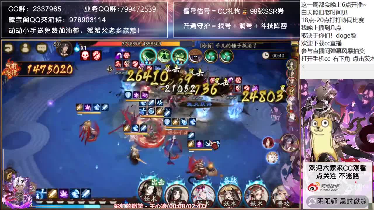 sp山风测试+超鬼王+新御魂来了！ 第1段